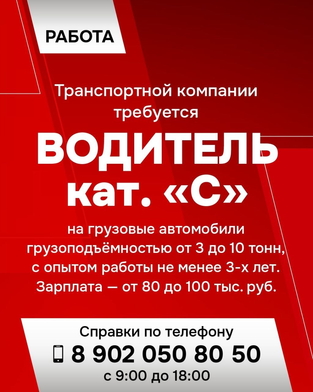 Работа Водитель автомобиля в Уссурийске