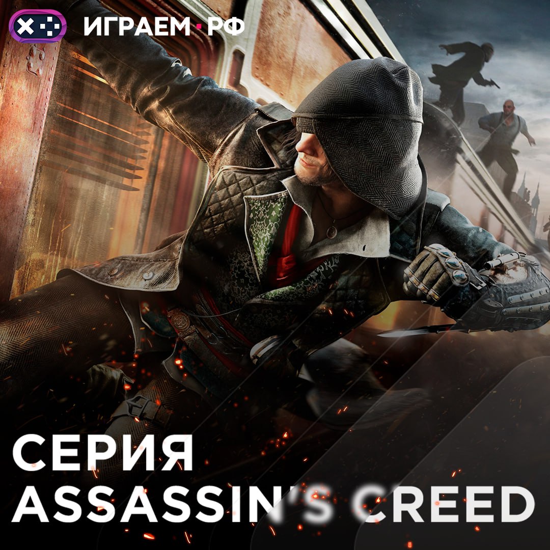 Assassins creed directors cut edition steam фото 43