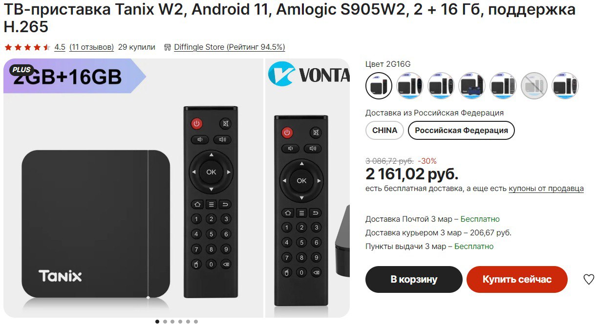 Tanix w2 android tv