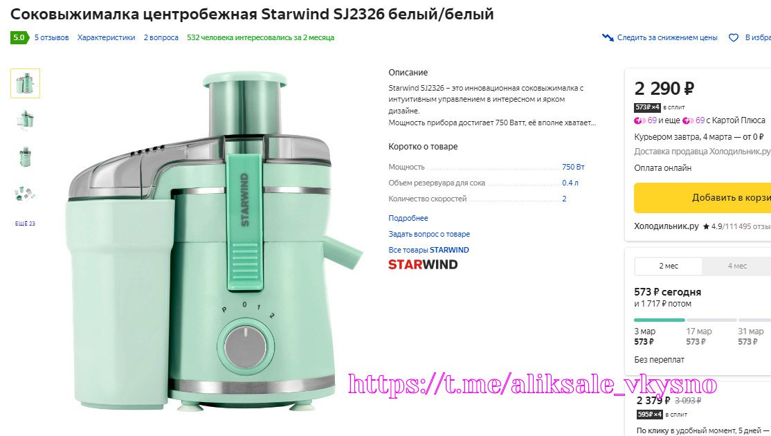 Соковыжималка starwind. Соковыжималка starwind. Starwind sj2326. Соковыжималка starwind. Starwind sj2326.