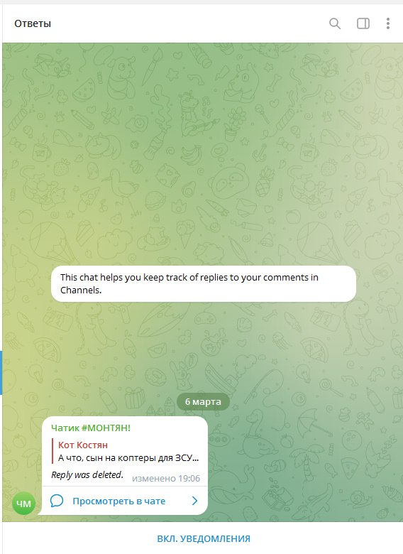 Кот костян телеграмм