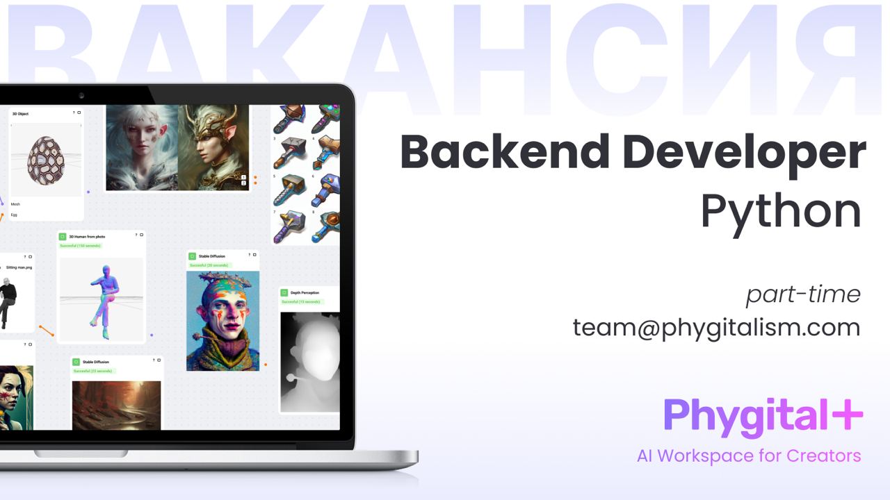 Стажировка python backend