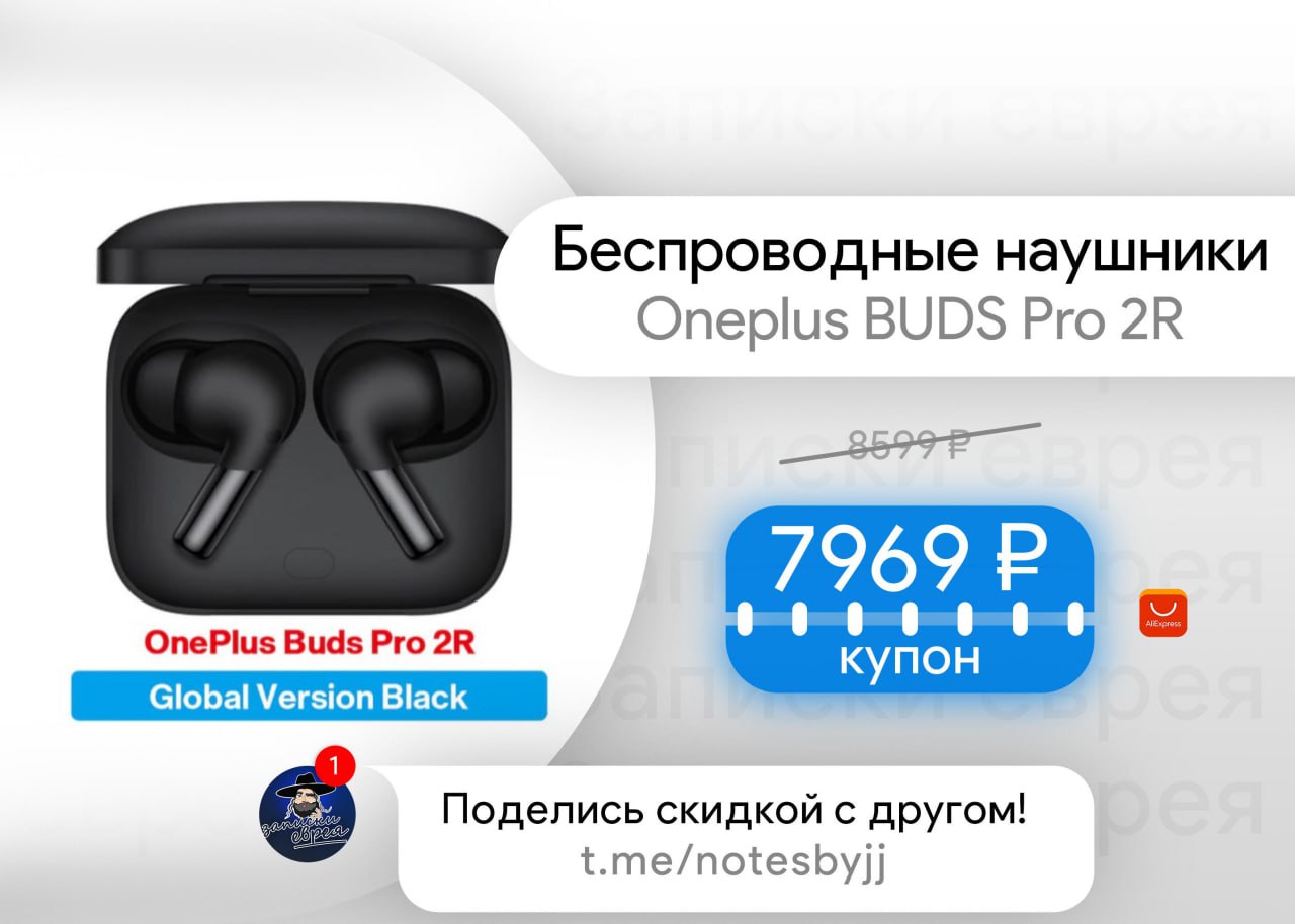 Buds 3 pro инструкция. ONEPLUS Buds Pro 2.