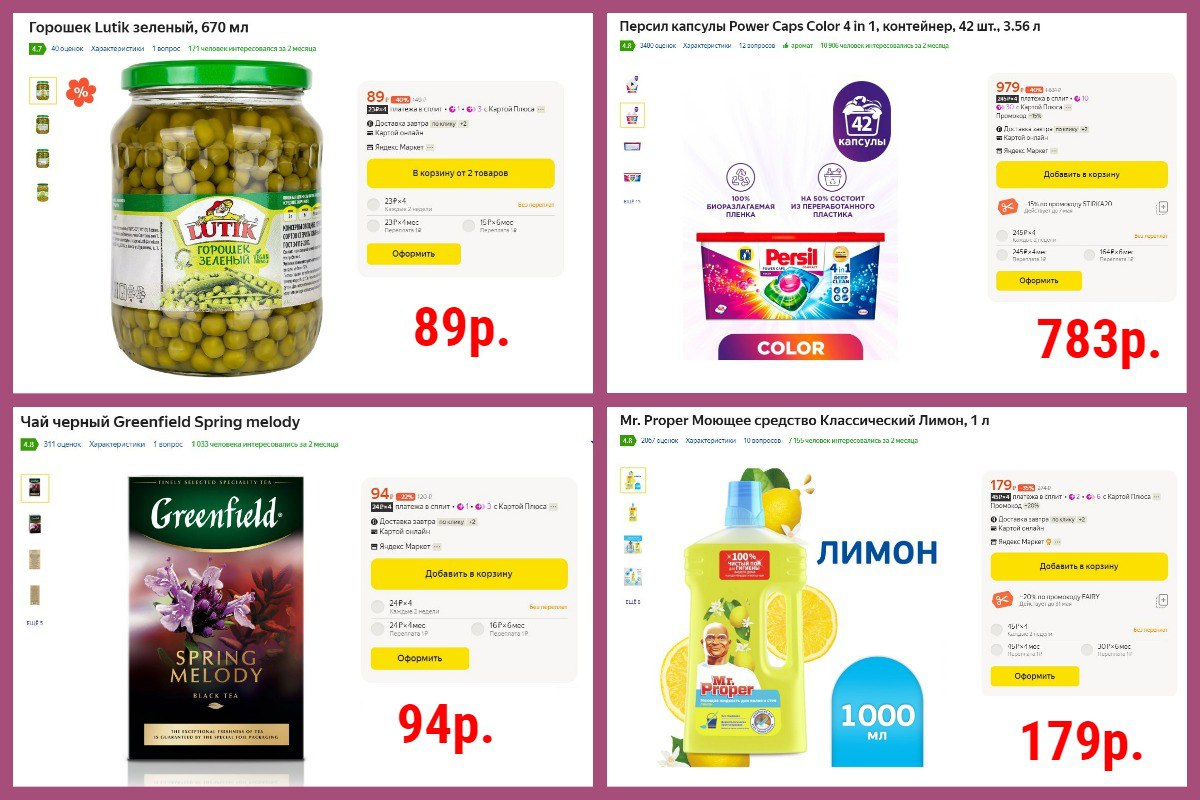 маркеты дешевых цен