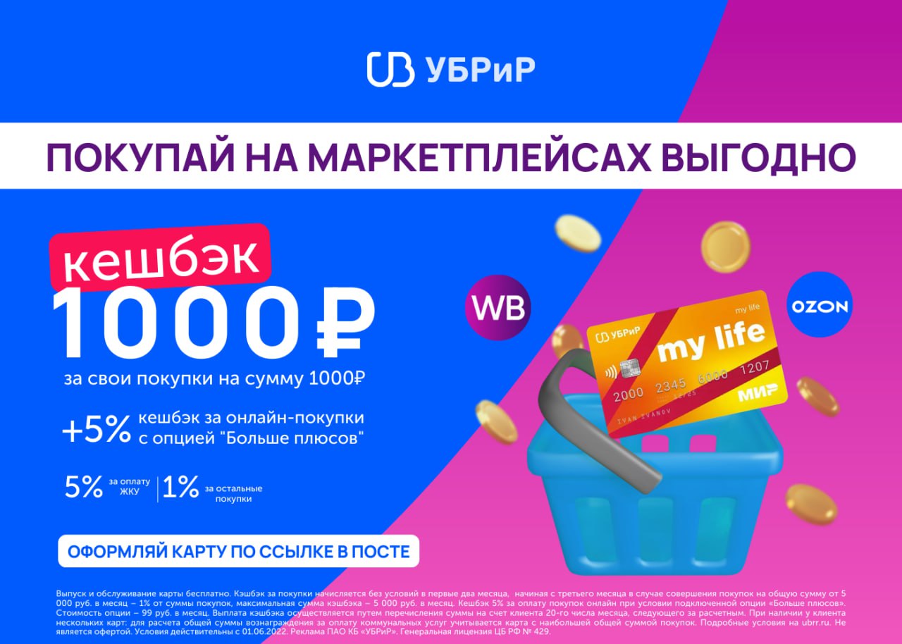 Акция блоггер убрир карта my life