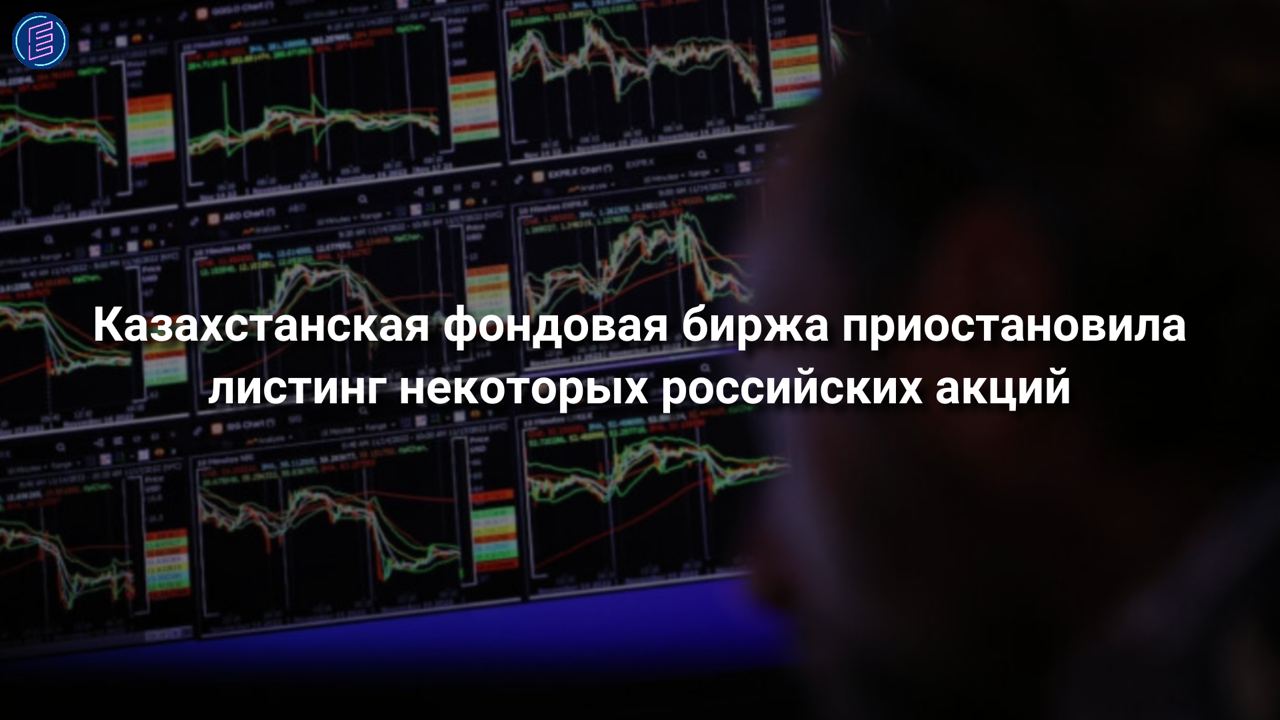 На рынке. Казахские акции на бирже. Всплески сетевой активности в рабочий день. Тенге к рублю. Рынок услуг инфографика.