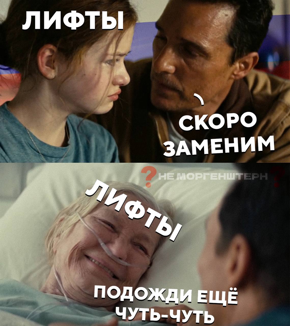 Время вышло ответ Мем. Мне нужны ответы Мем.