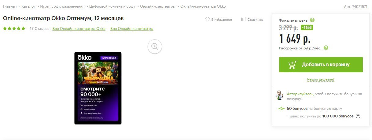 Окко оптимум спорт