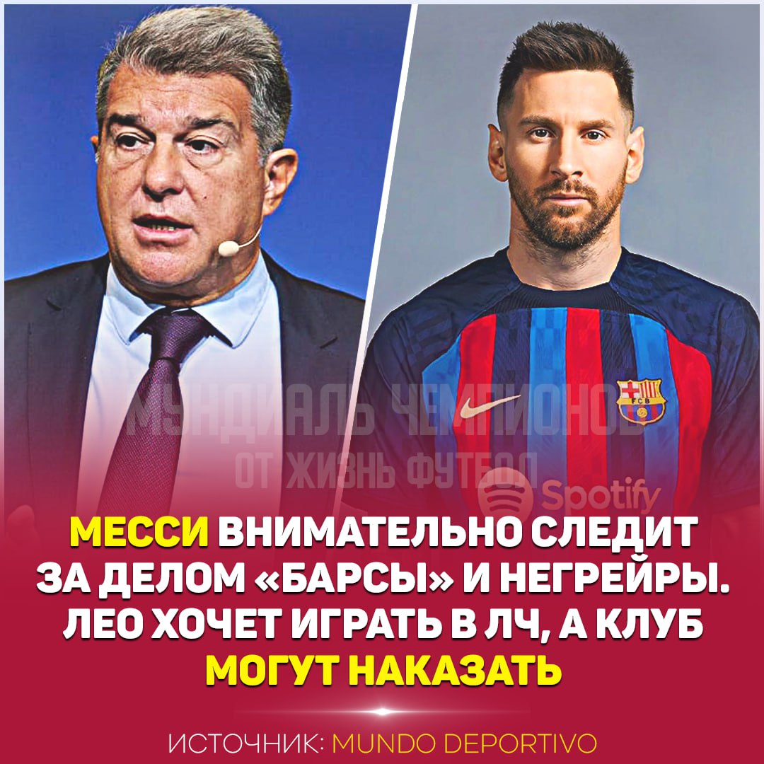 жизнь футбол телеграм