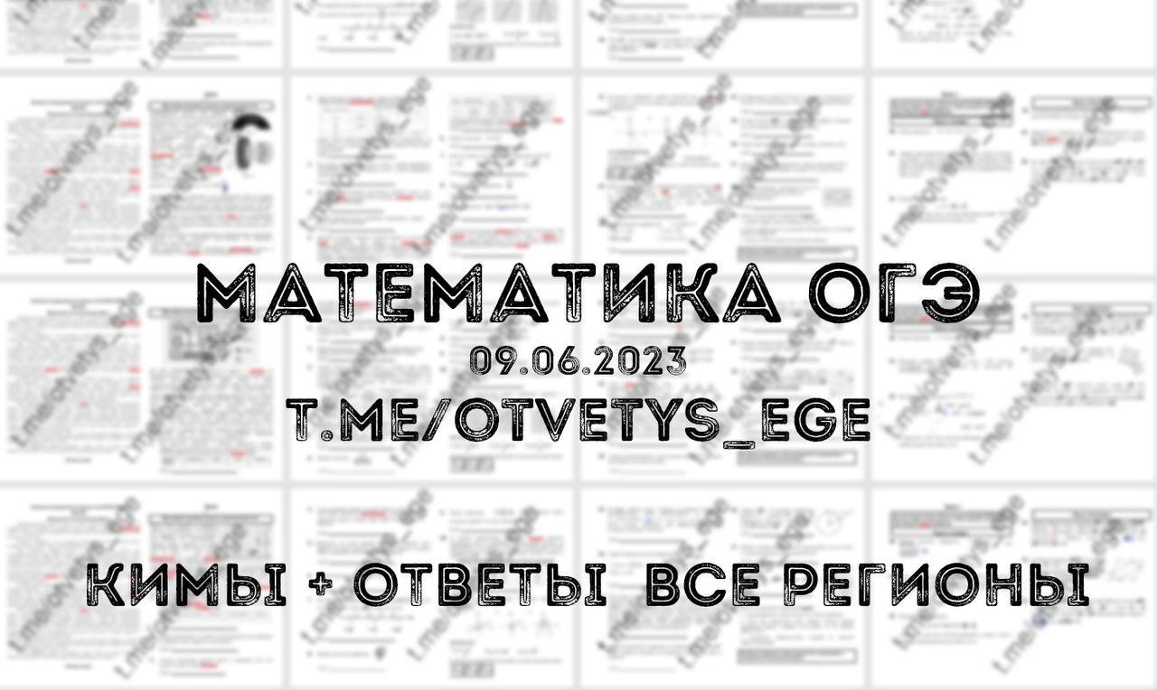 30 диаграммы в электронных таблицах огэ ответы поляков