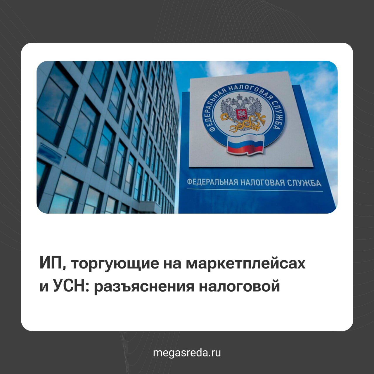 Налоговая напоминает