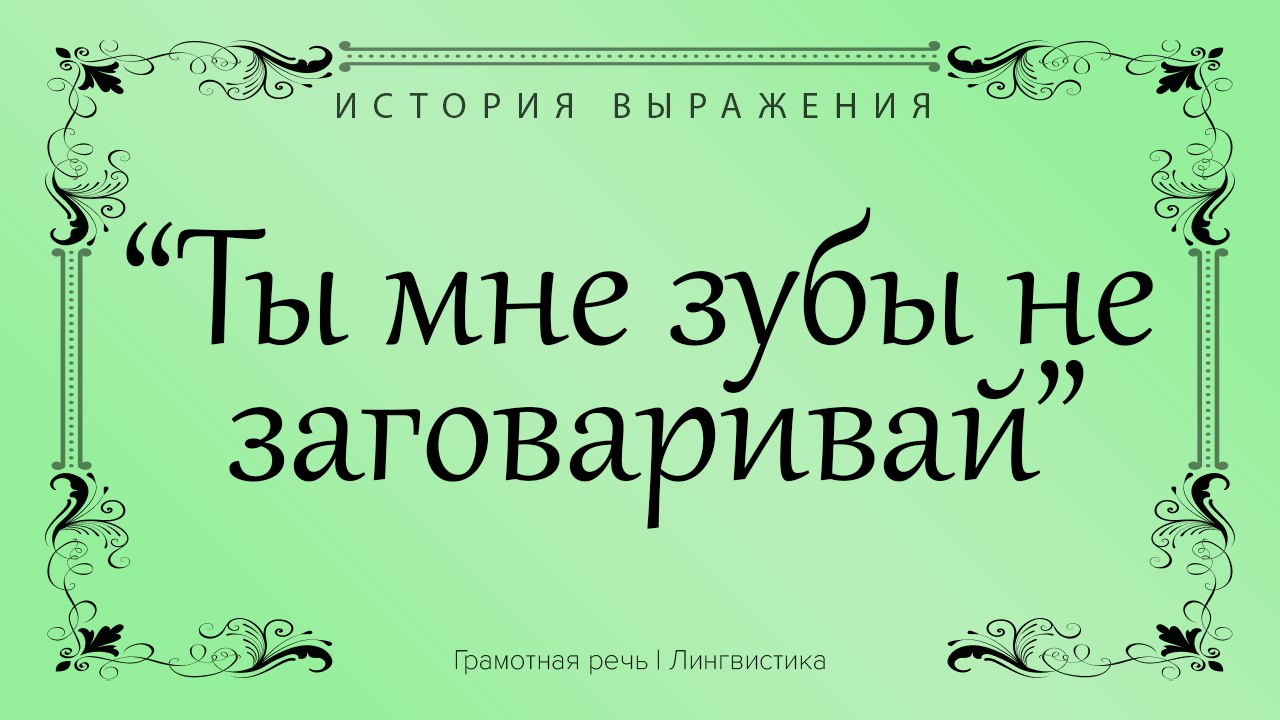 Книга грамотная речь читать