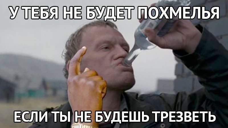 Однажды после бурной пьянки с похмелья