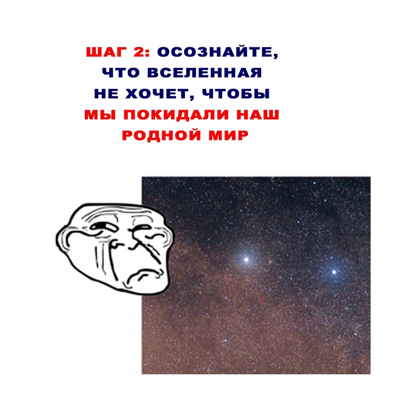 Научные мемы