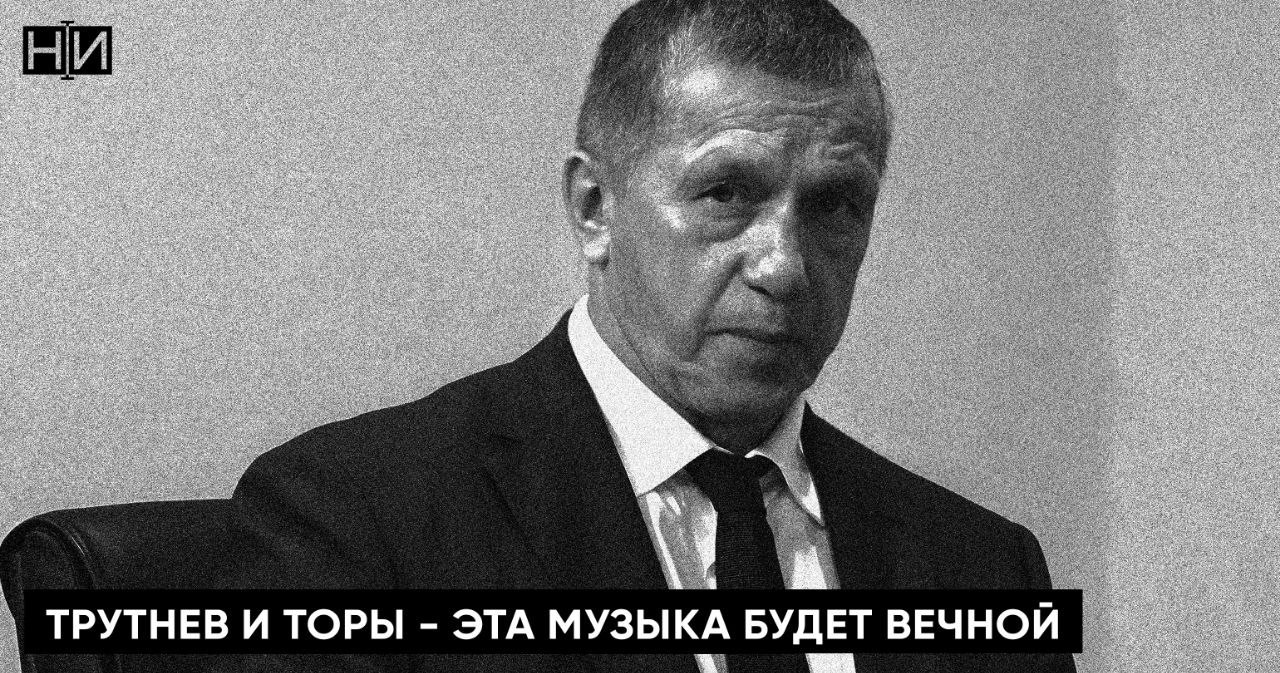 ​Тут Юрий Трутнев собрал себе новое комбо, как всегда из говна и палок патриотизма и любимых ТОРов