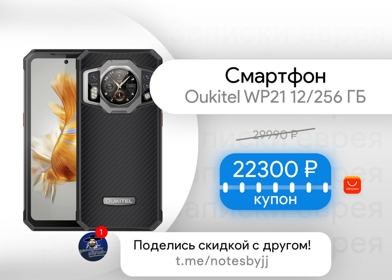 Oukitel wp21. Смартфон oukitel wp21 12 256 гб. Смартфон oukitel wp21. Oukitel wp19 характеристики. Смартфон vision.