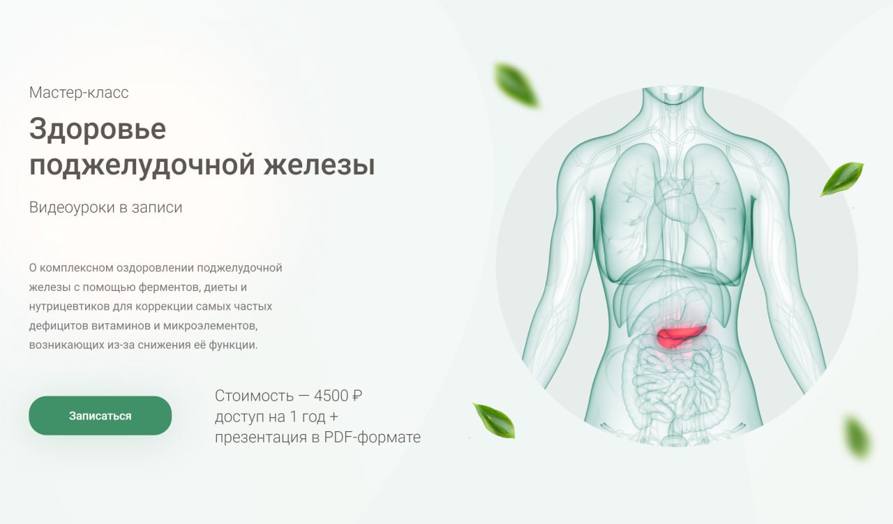 Здоровье поджелудочной. Анализы поджелудочной железы. Цигун для оздоровления поджелудочной железы. Настрой Сытина исцеление поджелудочной железы. Настрой Сытина для оздоровления пищеварительной системы.