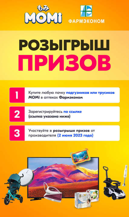 Зарегистрироваться в розыгрышах. Зарегистрироваться в розыгрышах