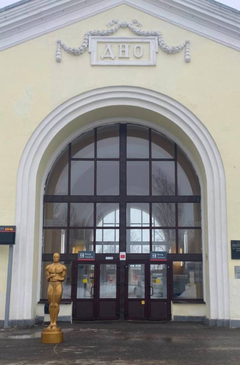 вокзал дно псковской области