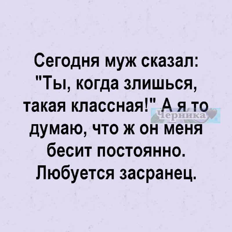 Бесит жена бывшего. Бесит постоянно пунькают.