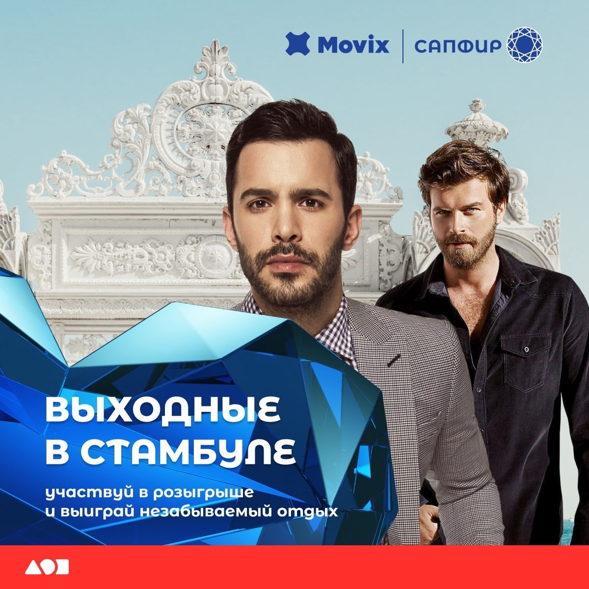 Программа передач на сегодня сапфир канал москва