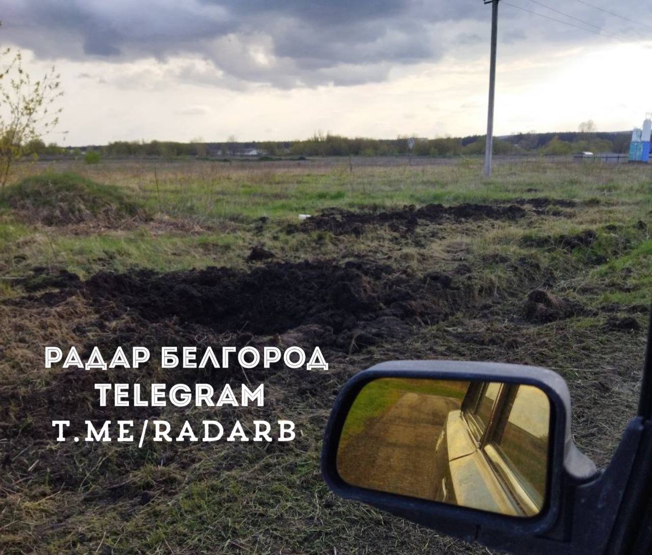 Радар белгород