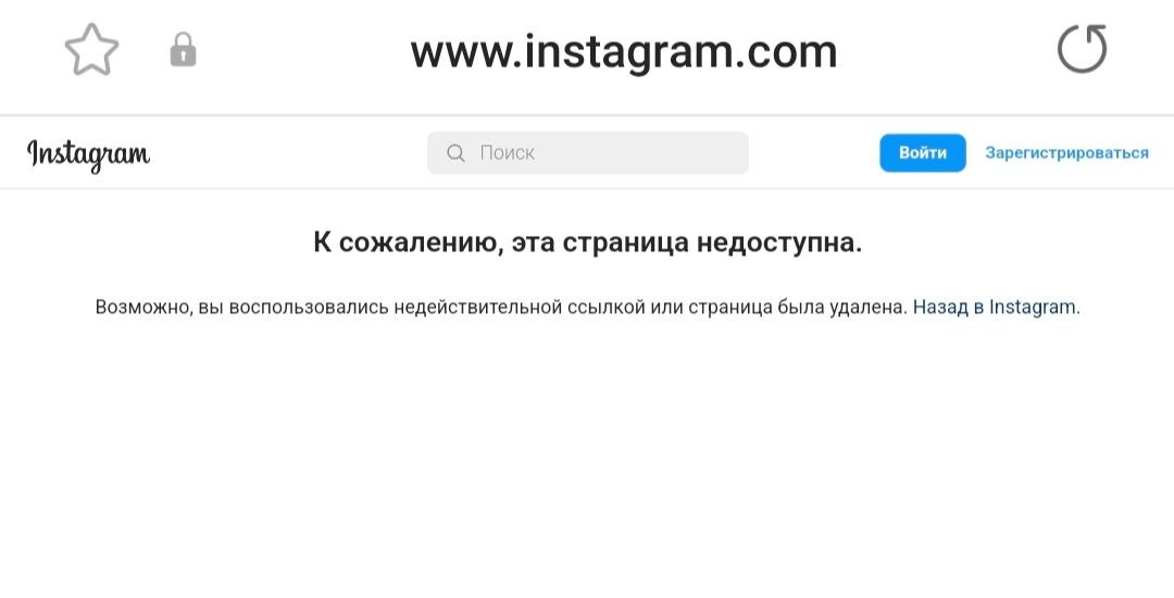 Исчез инстаграм в телефоне