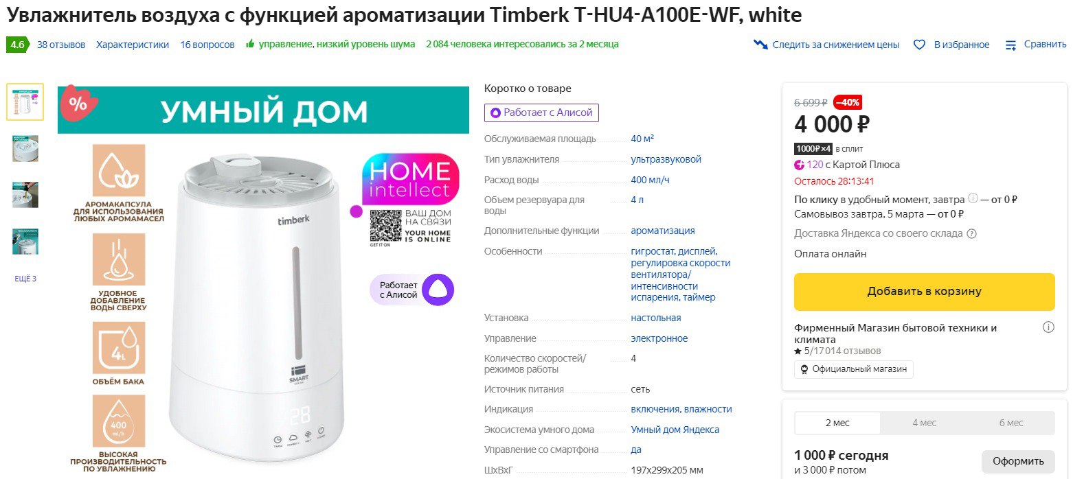 Timberk t hu4 a100e. Timberk t-ek21s104wf t-ek21s103wf отзывы.