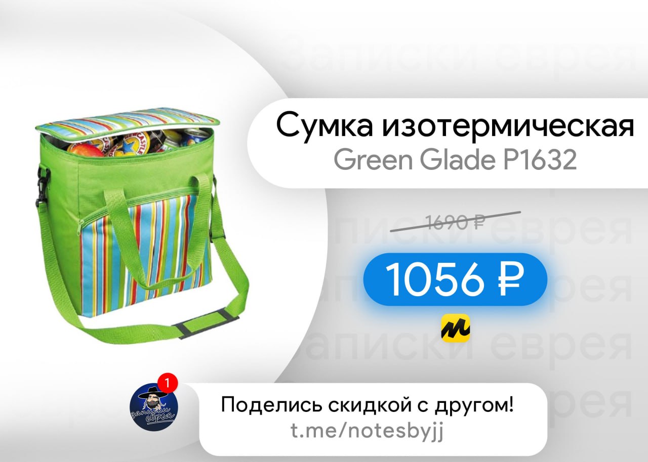 Green glade р109