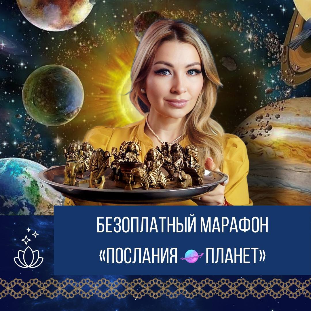 21 сентября планеты