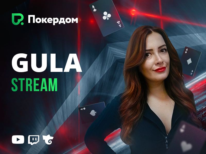 10 причин, по которым вам нужно перестать беспокоиться о pokerdom casino pokerdom casino Как профессионал с помощью этих 5 советов