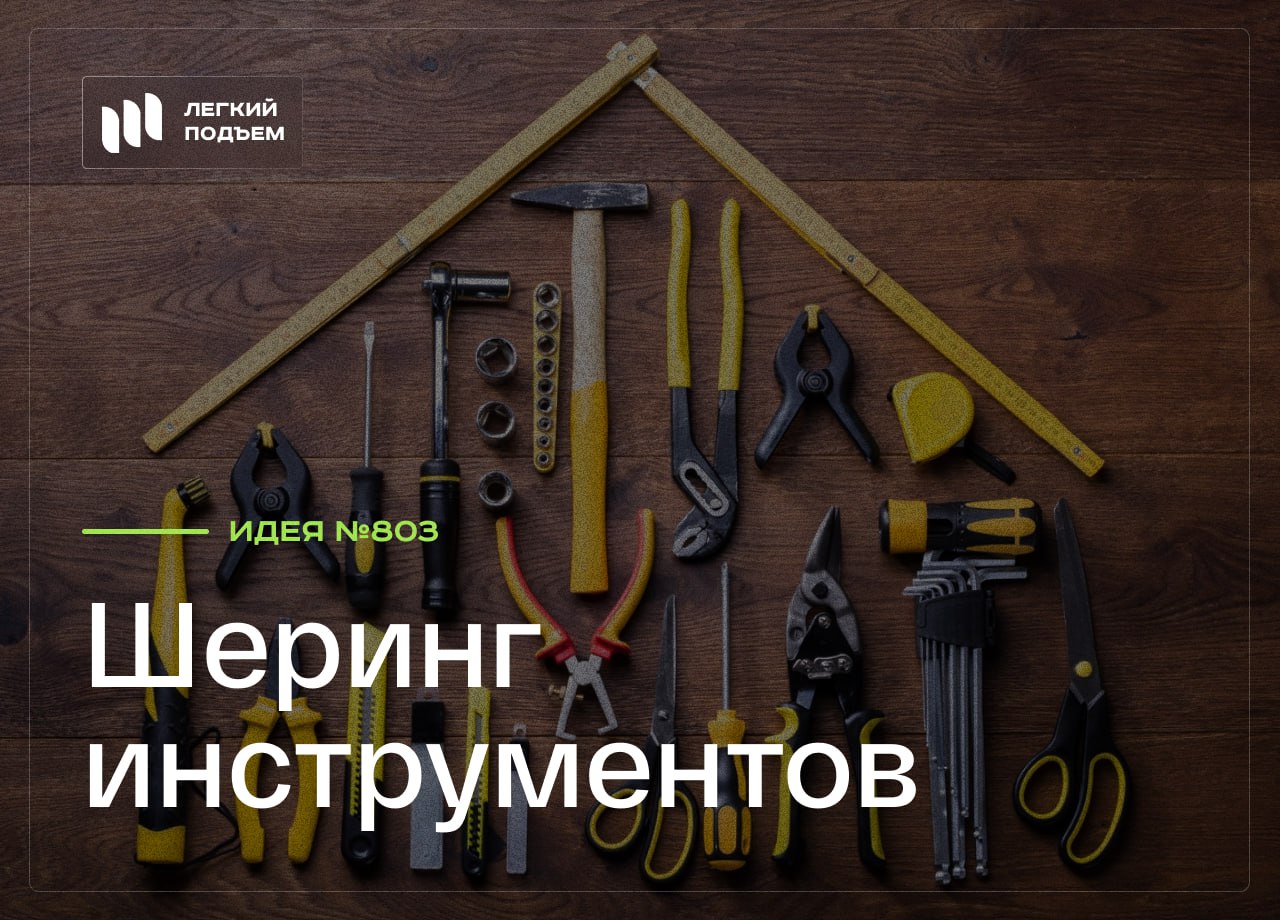 Почему инструменты дорогие