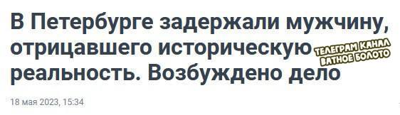 Телеграм канал ватное болото чей