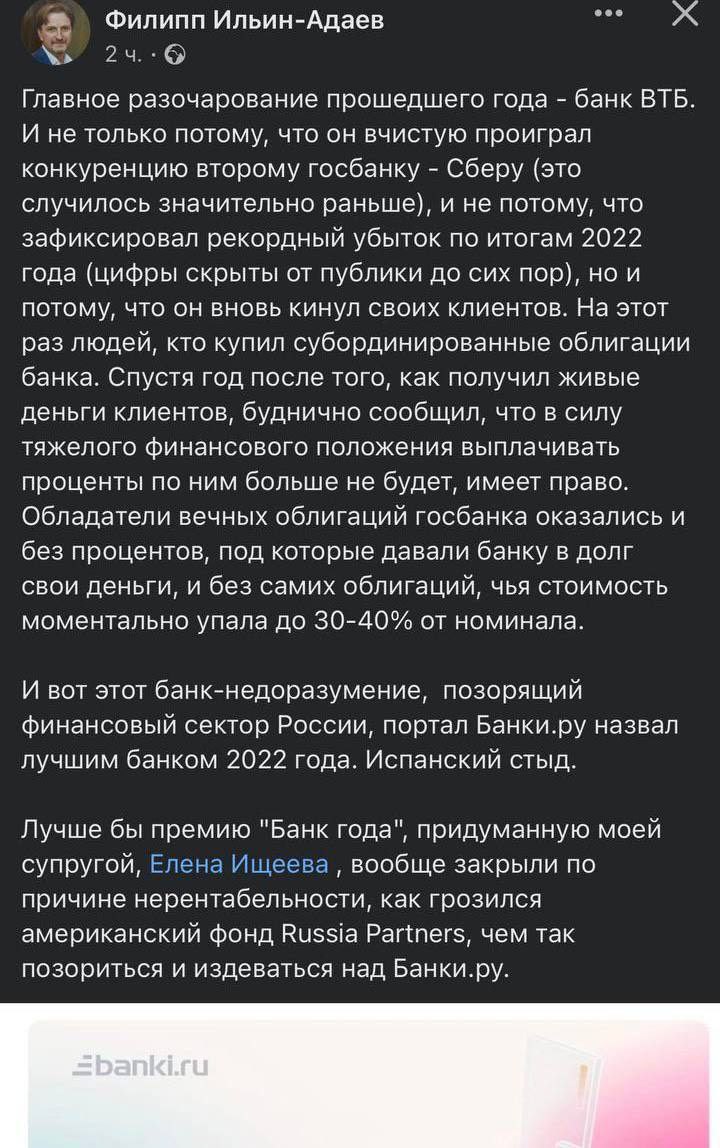 &laquo;Главное разочарование прошедшего года &mdash; банк ВТБ &mdash; недоразумение, позорящее финансовый сектор России&raquo; &mdash; такую оценку дает основатель некогда престижнейшего финансового маркетплейса Банки
