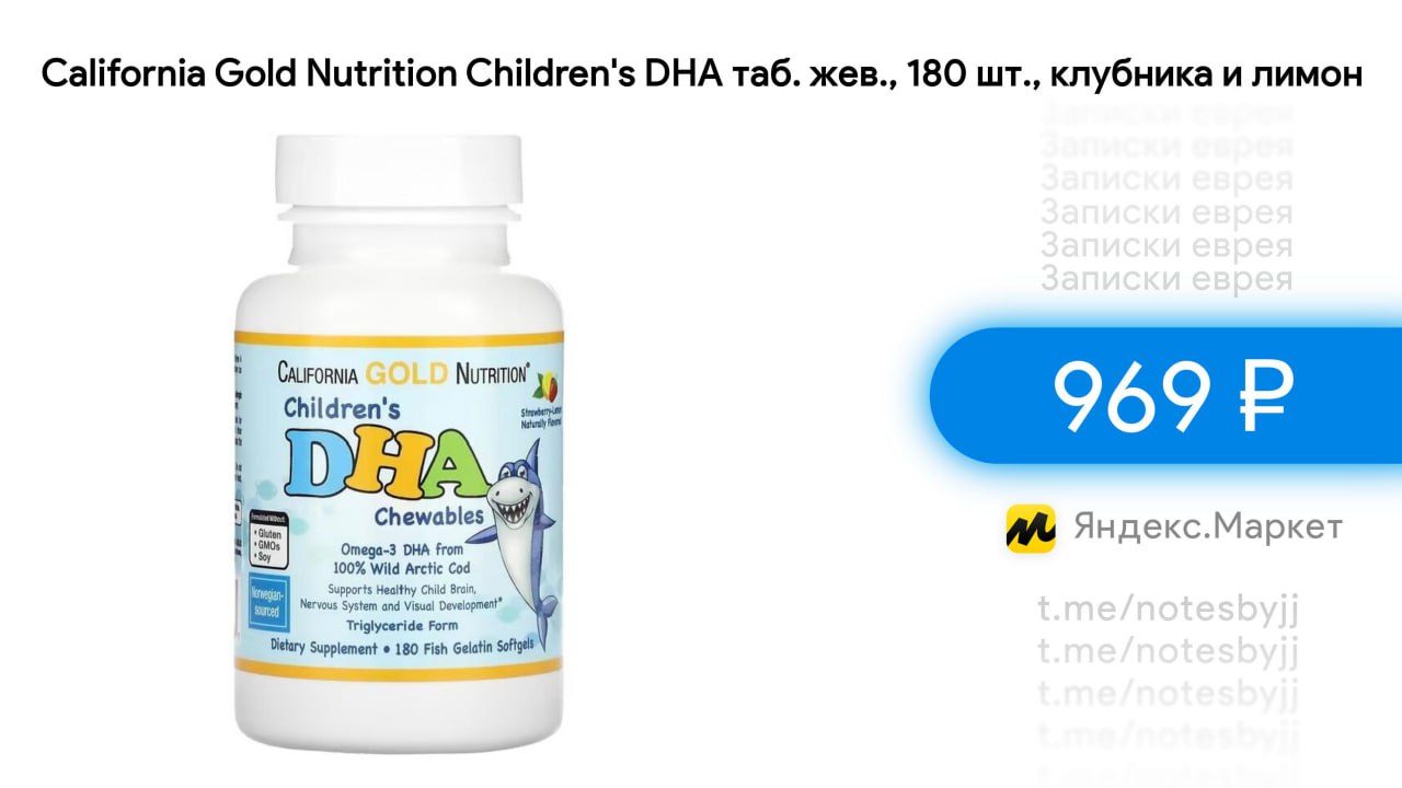 California gold nutrition baby dha