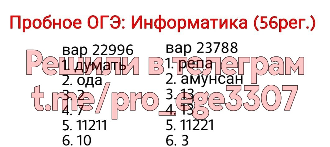 Ответы на билеты 8 класс 56 регион