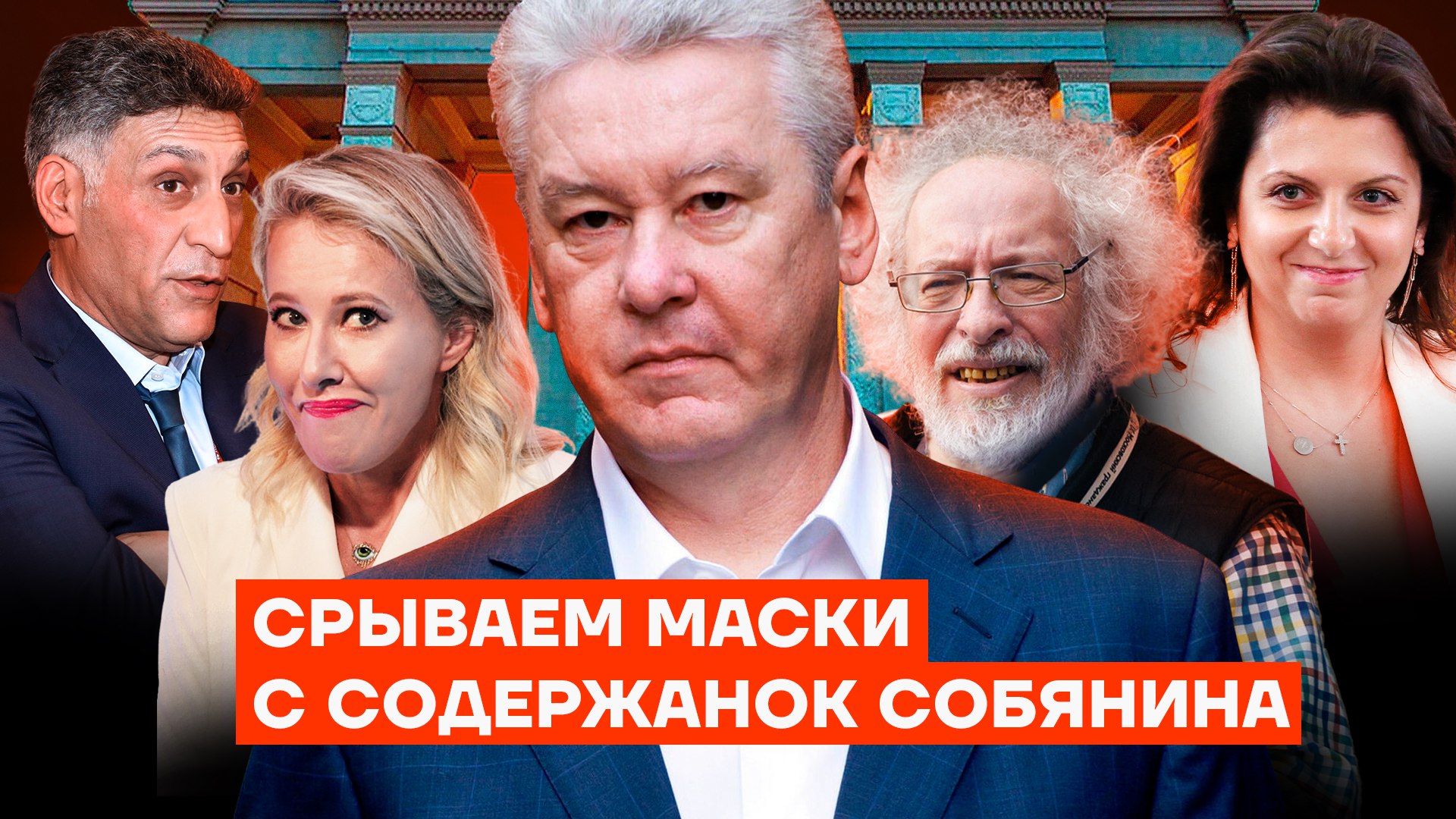 Кирилл Гончаров&nbsp;&mdash; один из руководителей партии Яблоко, оказался "содержанкой Собянина"