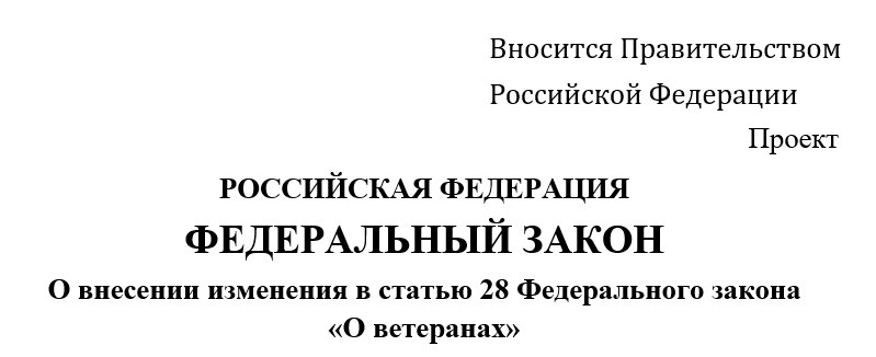 Военсуд увеличение