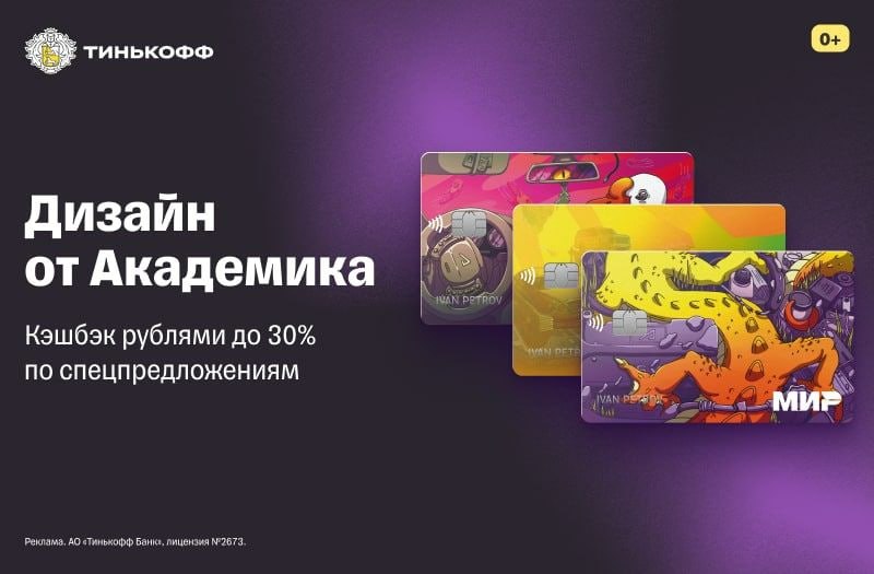 Лимитированные карты тинькофф блэк. Т банк лимитированные карты. Т банк лимитированные карты. Тинькофф джуниор. Т банк лимитированные карты.