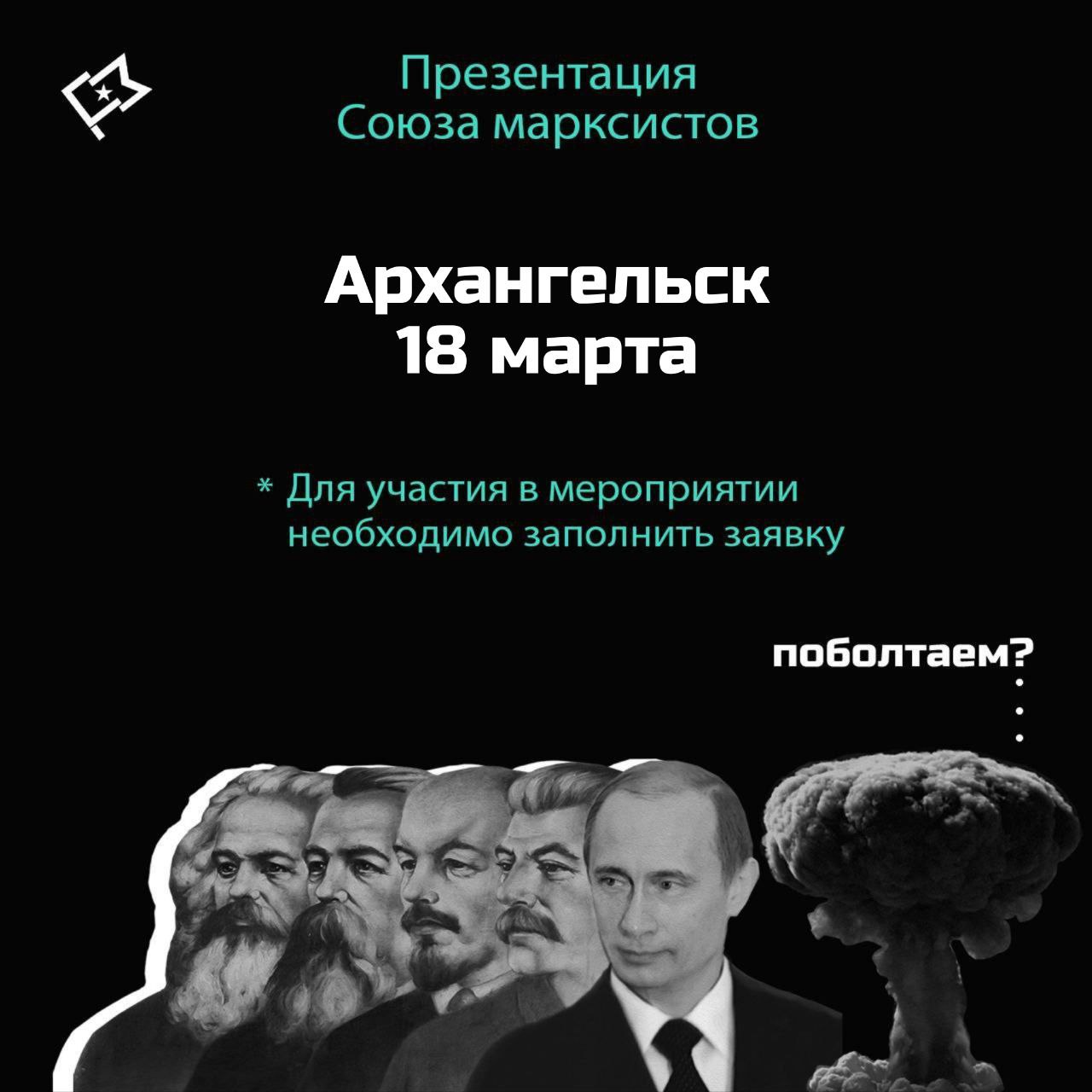 Флаг союза марксистов. Союз марксистов. Флаг союза марксистов. Флаг союза марксистов. Союз марксистов.