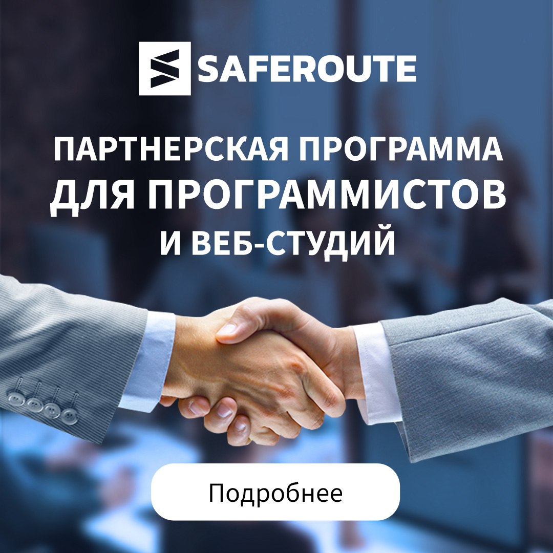 Saferoute