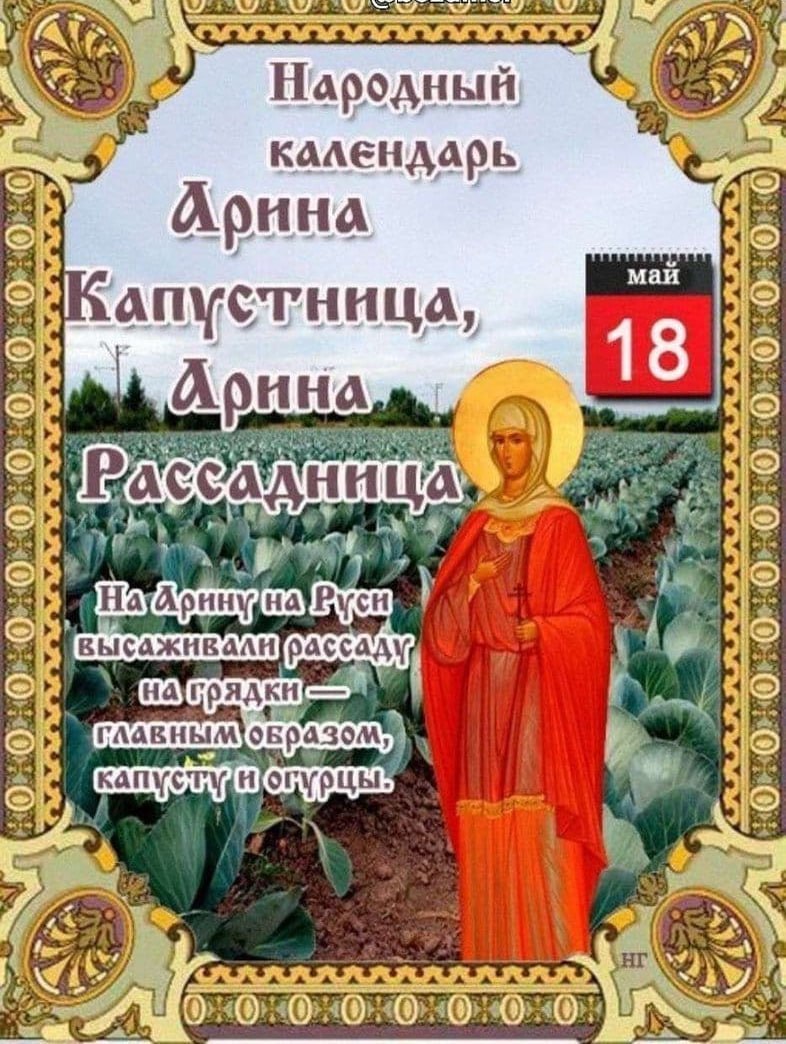 ирина с именинами картинки православные