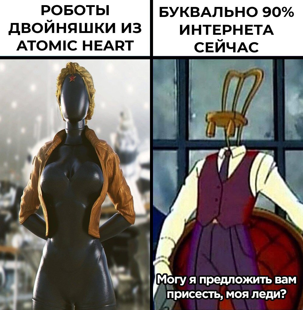 Atomic heart r34 xyz. Роботы двойняшки Atomic Heart. Атомик Харт близняшки. Близнецы в Атомик. Atomic Heart близняшки мемы.