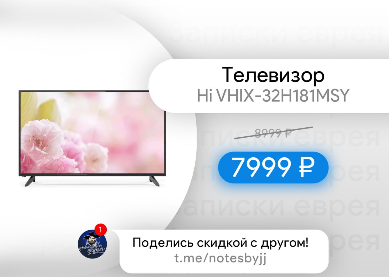 Hi vhix 50u169msy отзывы. Hi vhix-32h181msy. Hi vhix 32h181msy отзывы покупателей. Как прошить телевизор Hi vhix 43u169msy.