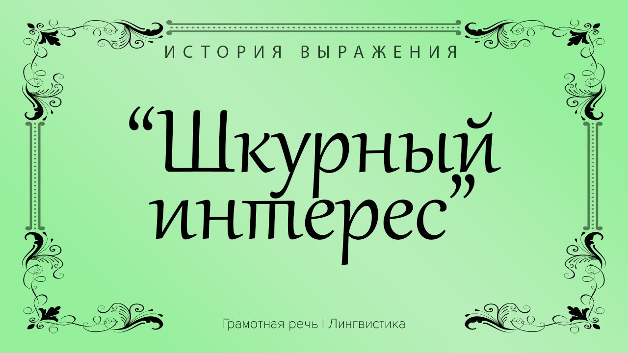Книга грамотная речь читать