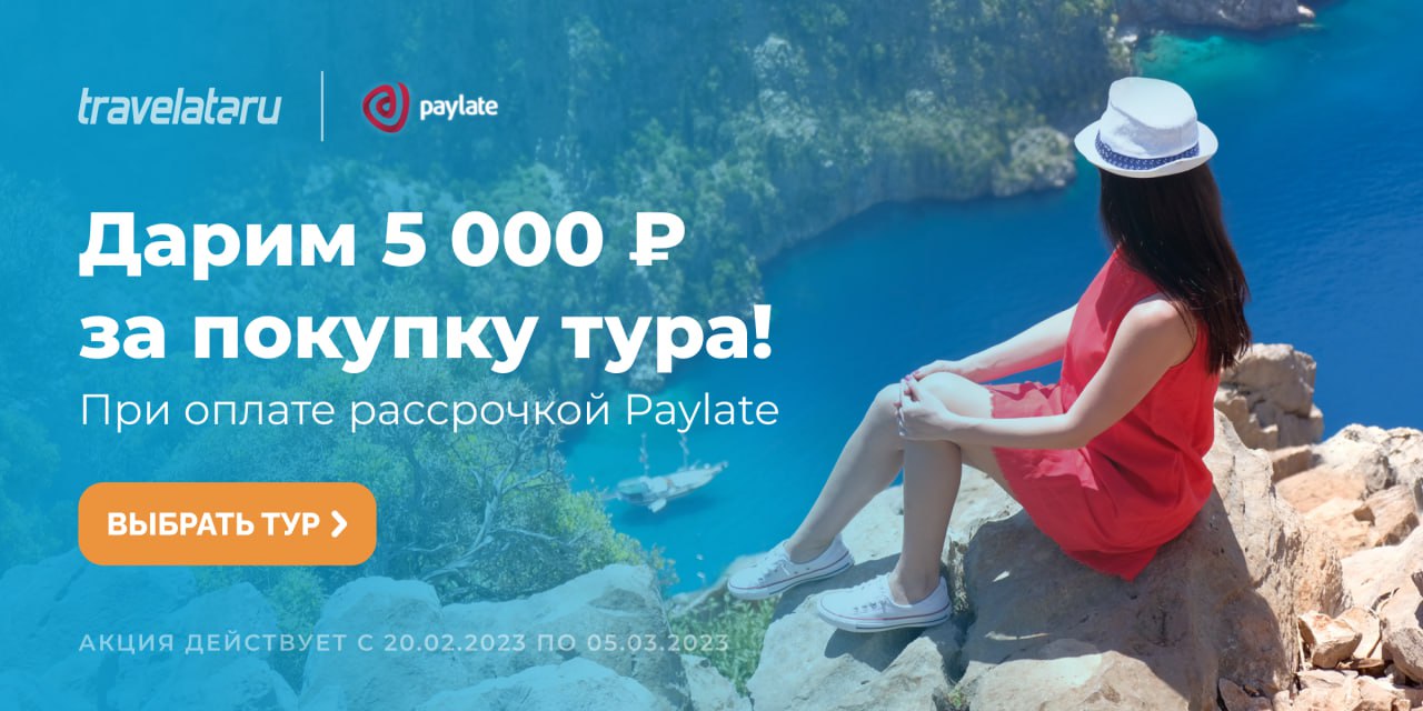 Paylate отзывы. PAYLATE logo.