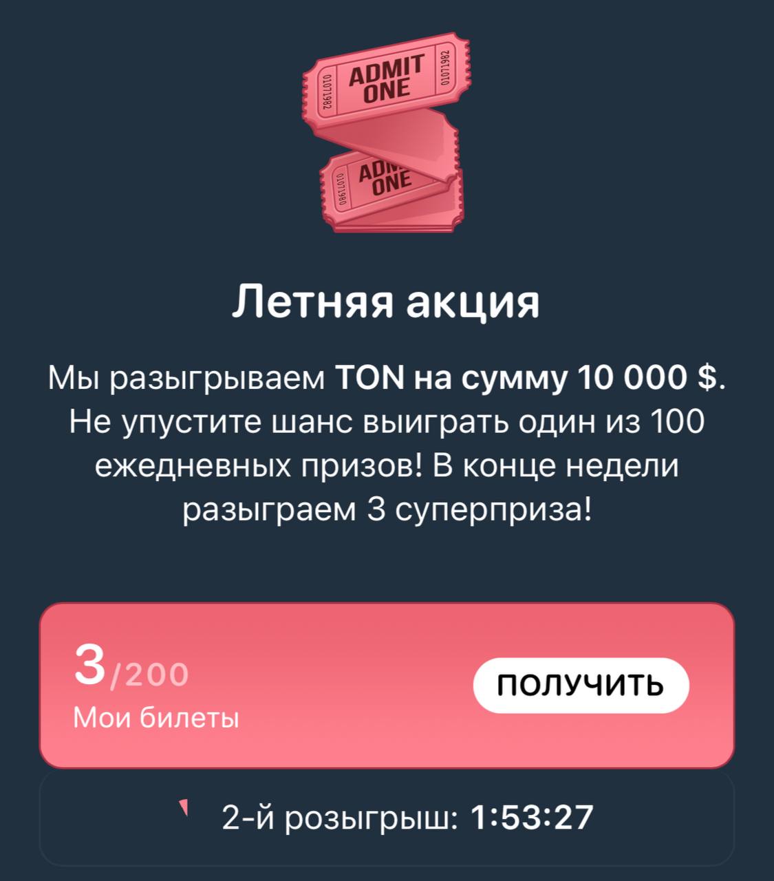 Ton кошелек ton me. Ton Wallet. 100 Рандомных вопросов. Ton кошелек исходник. Ton Wallet успешная сделка.