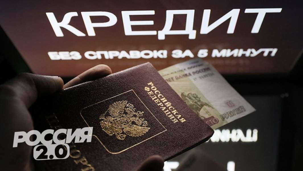 Кредит по обману. Оформление кредита по поддельным документам.