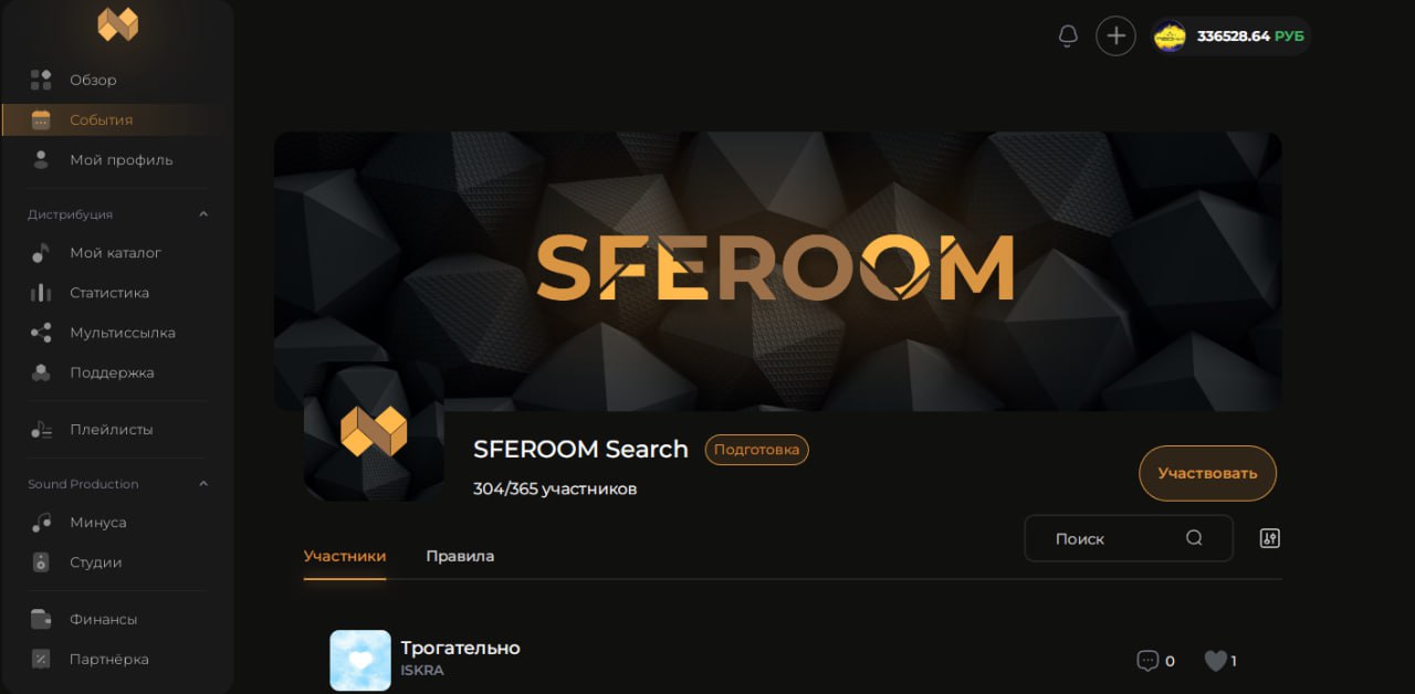 Sferoom дистрибьюция. Sferoom logo.