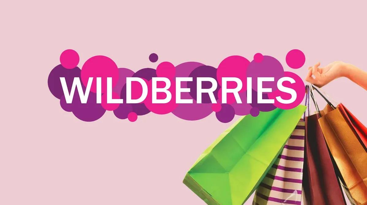 Картинка wildberries логотип